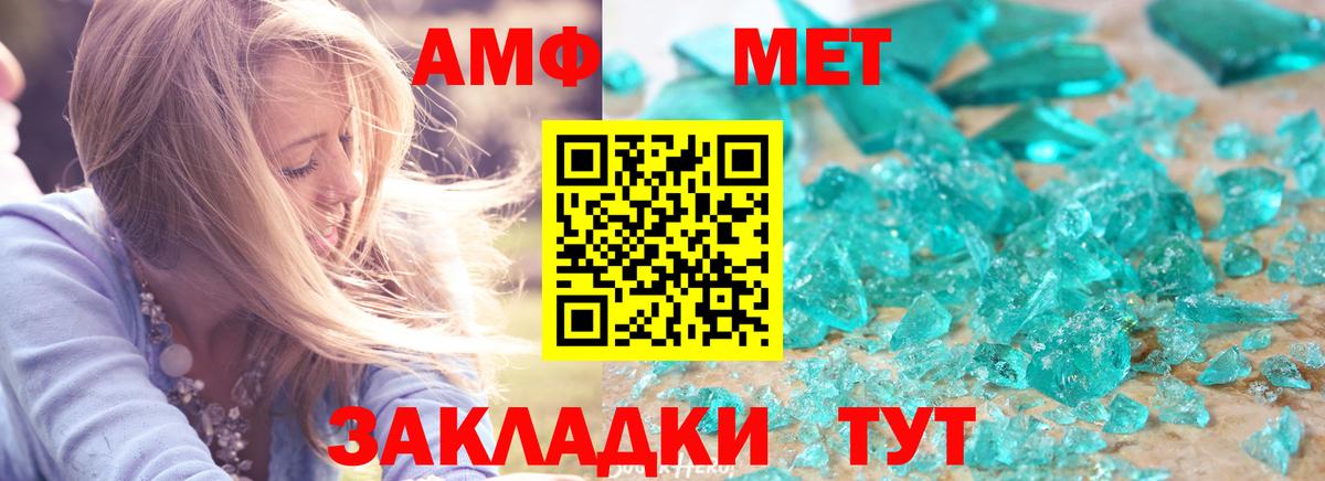 АМФ Розовый Алексин