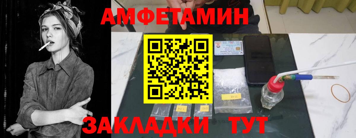 Амфетамин  Вход с VPN  АМФ  Амфетамин VHQ  Алексин 