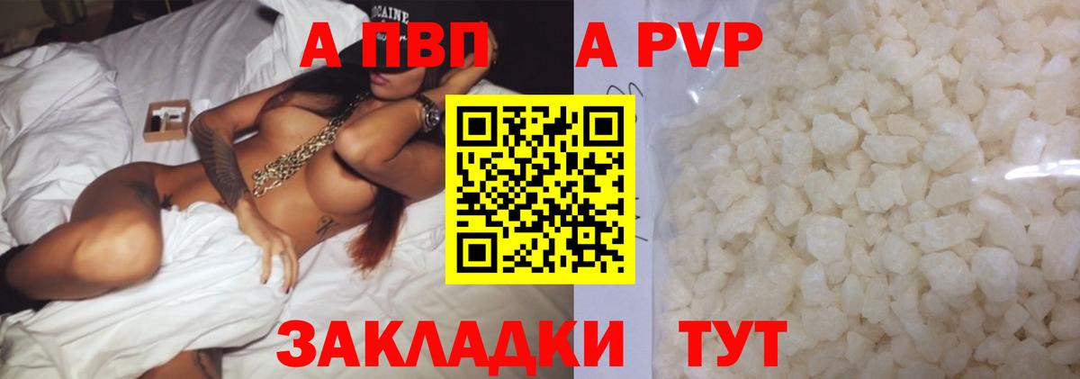 А ПВП крисы CK  наркота  А ПВП мука  Алексин  Вход с VPN 