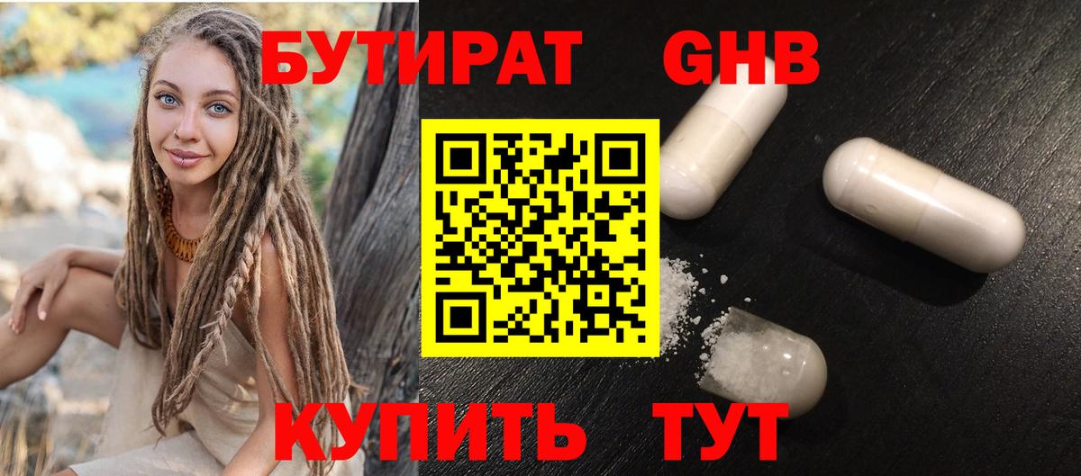 Алексин  БУТИРАТ оксана  Вход с VPN 