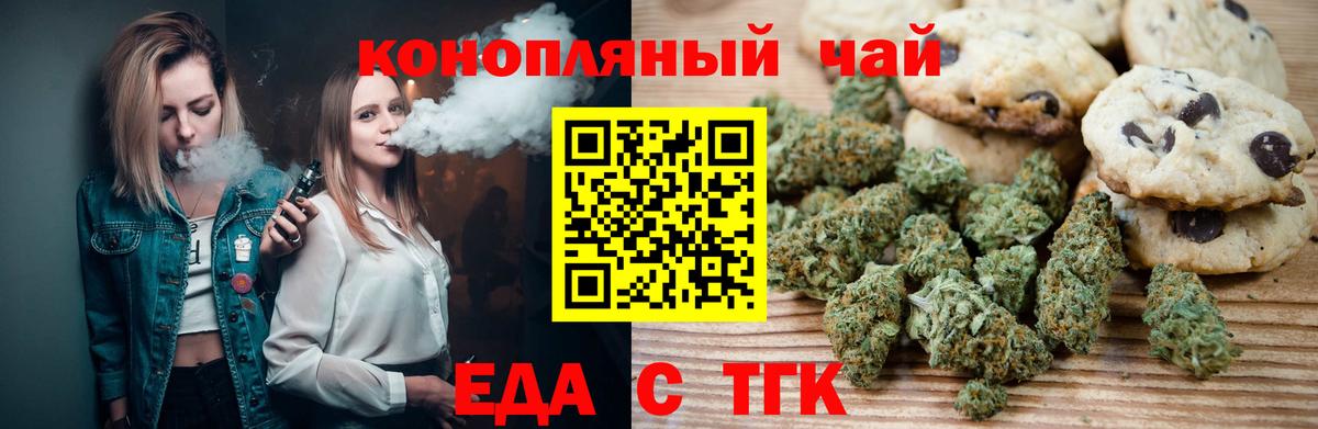 Алексин  Печенье с ТГК конопля  Вход с VPN 