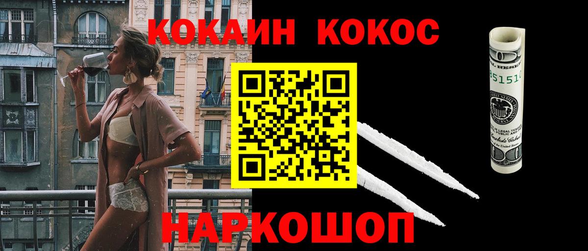 КОКАИН FishScale Алексин