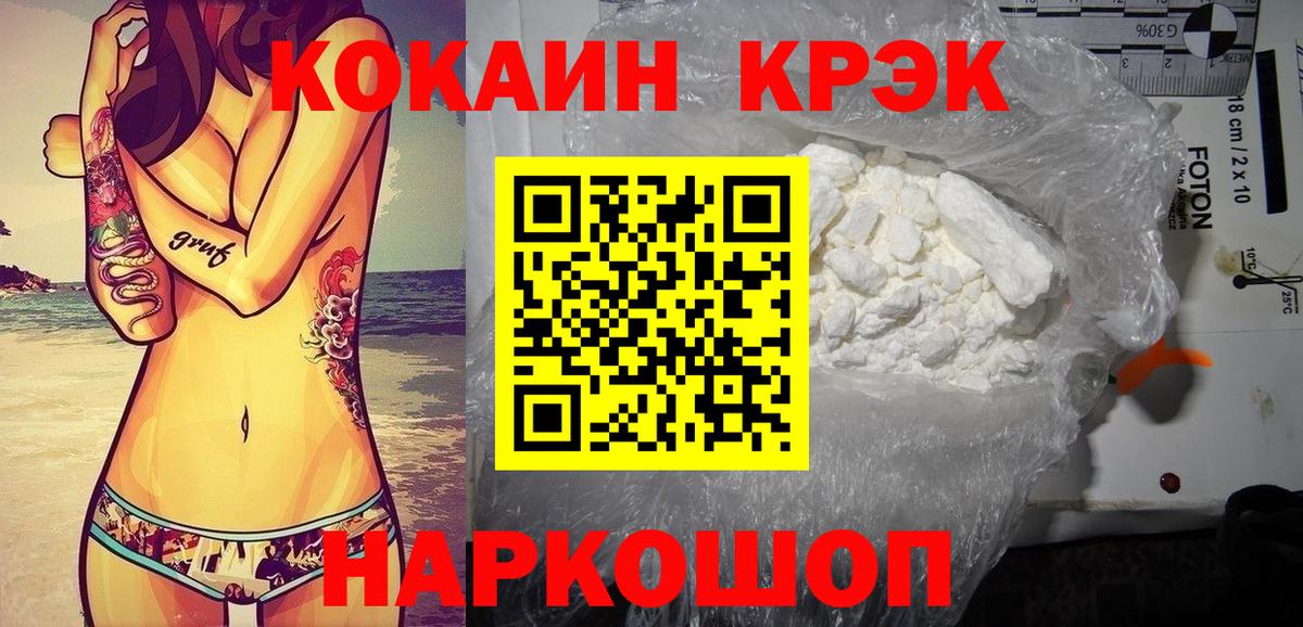 купить наркотик  Вход с VPN  Алексин  Кокаин Columbia 