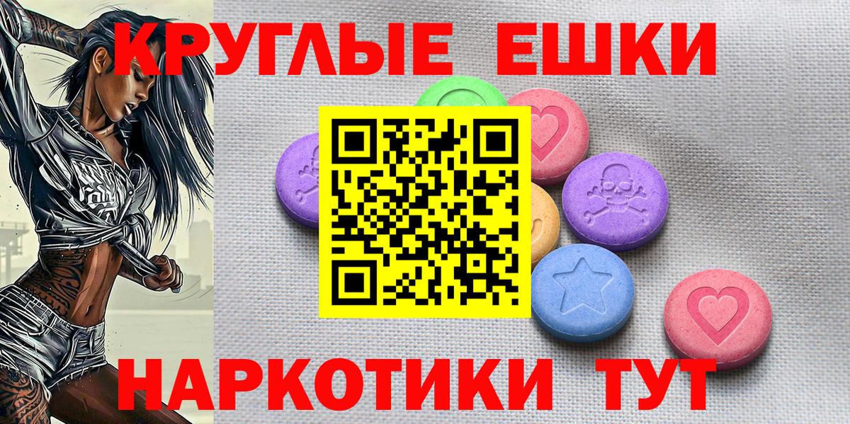 Экстази диски  Экстази  Алексин  omg   Вход с VPN  ЭКСТАЗИ круглые 