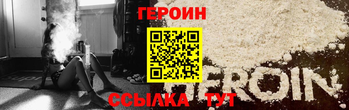 Алексин  Героин герыч  Вход с VPN 