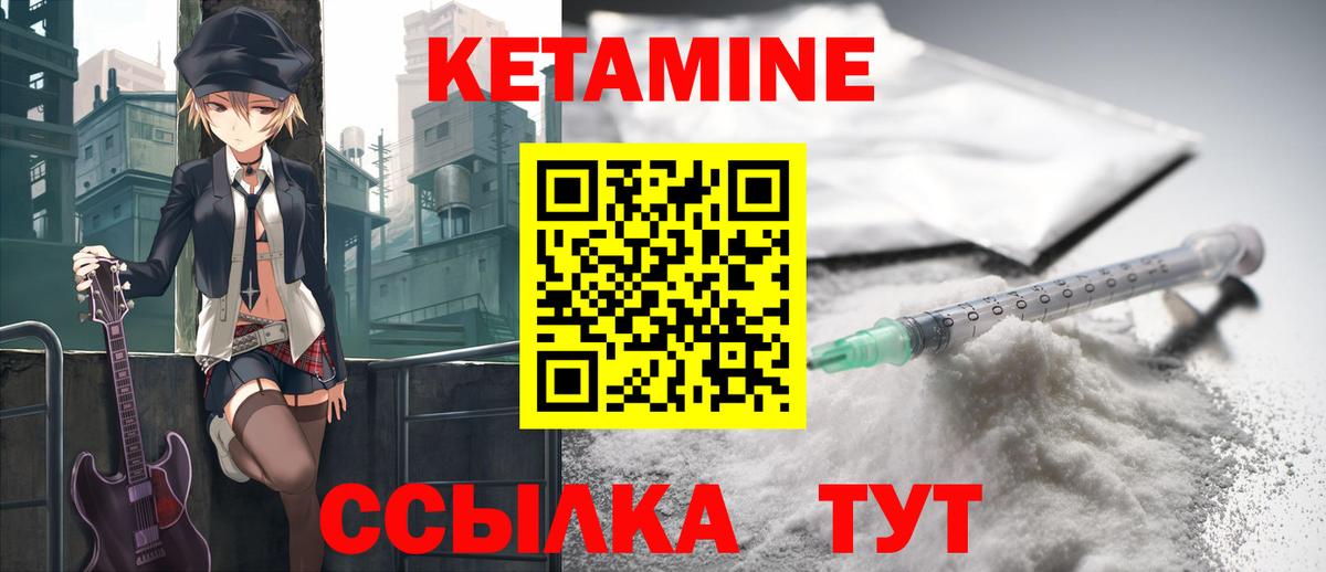 КЕТАМИН VHQ Алексин