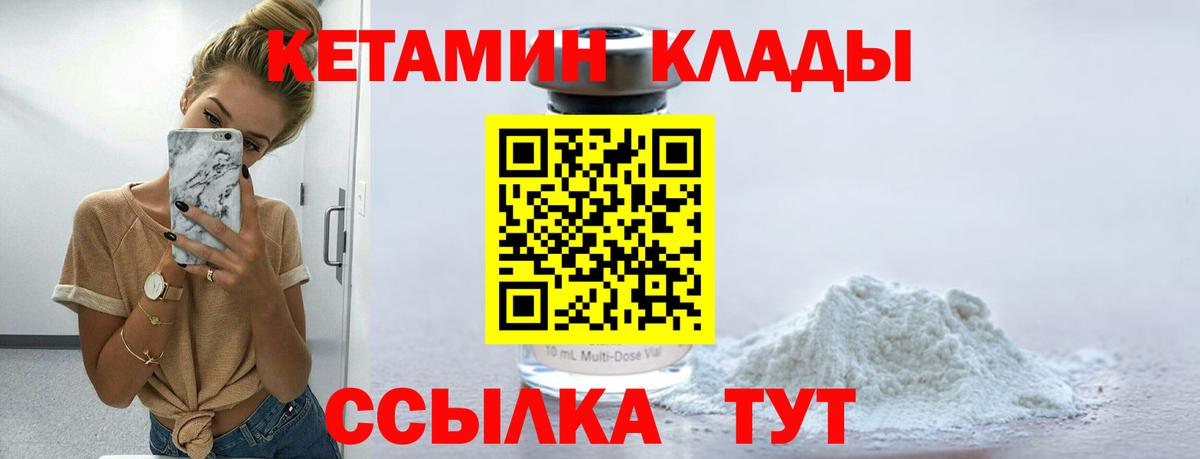 маркетплейс Telegram  Вход с VPN  Кетамин VHQ  blacksprut онион  Алексин  Кетамин ketamine 