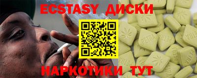 ECSTASY Абакан