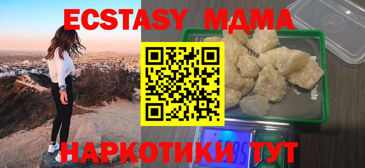 МДМА VHQ  МДМА  Алексин  Вход с VPN  MDMA молли 