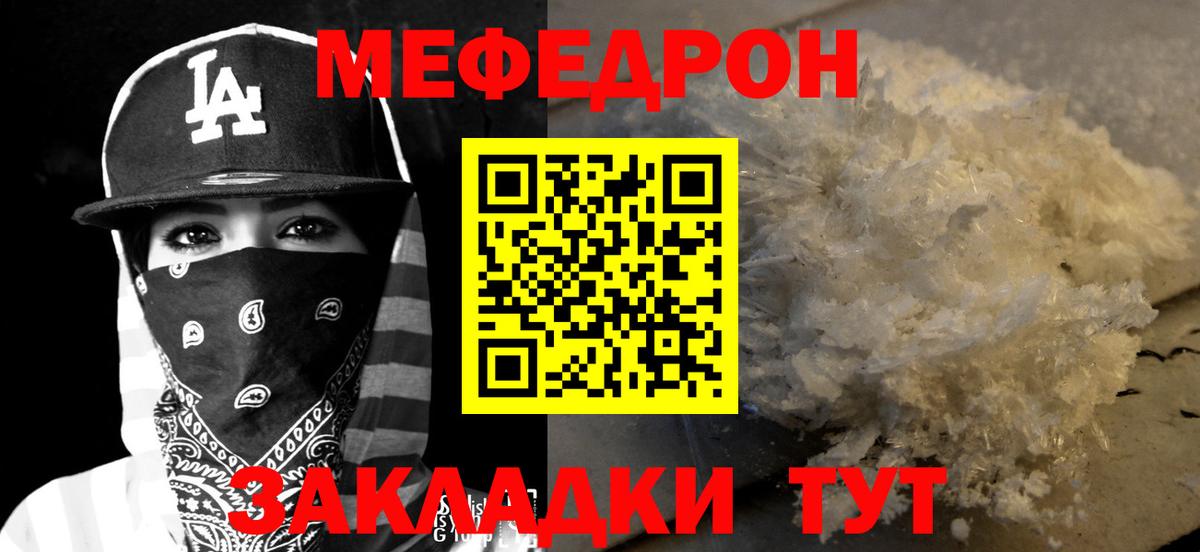 Мефедрон VHQ  Мефедрон  МЕФ mephedrone  МЕФ  Вход с VPN  Алексин 