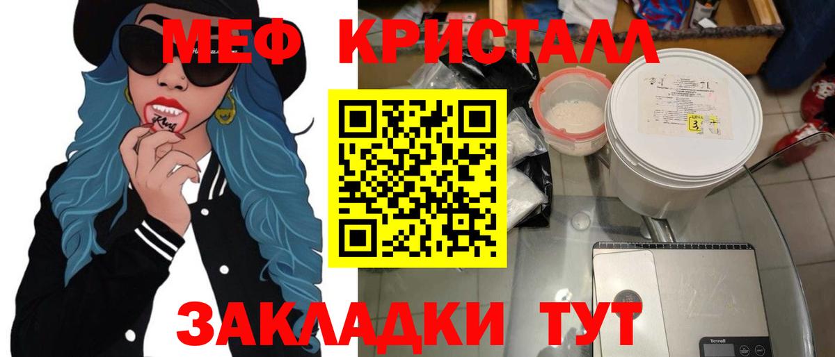 Меф мяу мяу мука Алексин